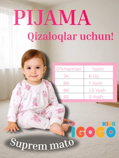 Розовый