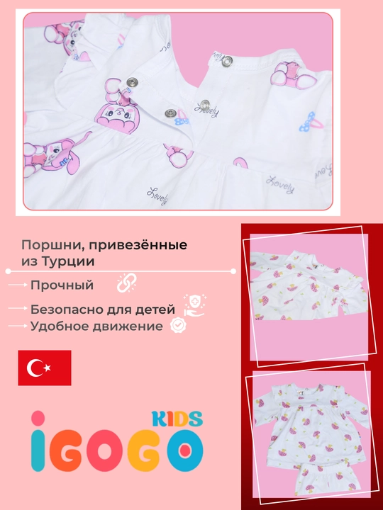 Пижама для девочек, от 6 до 24 месяцев IGoGoKids