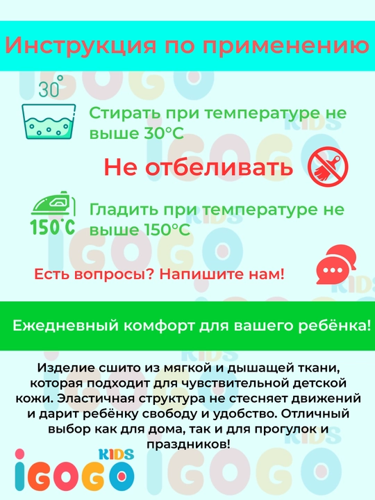 Пижама для девочек, от 6 до 24 месяцев IGoGoKids