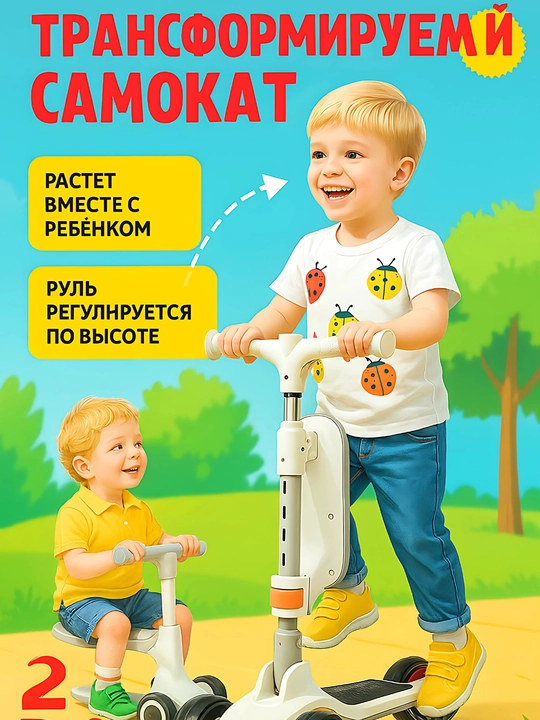 Детский самокат со светящимися колесами, трехколесный скутер складной