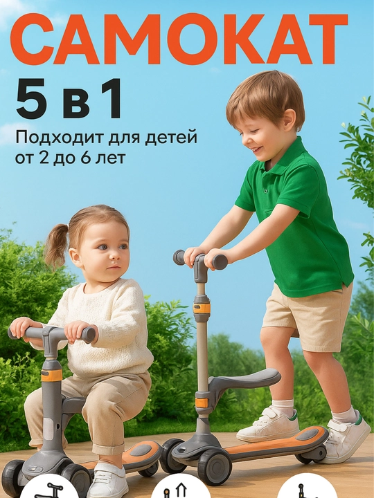Детский самокат со светящимися колесами, трехколесный скутер складной