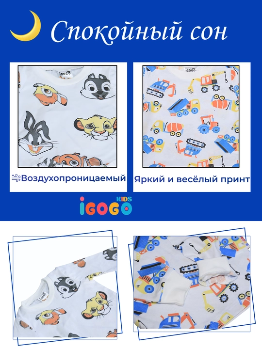 6 oydan 24 oygacha bo'lgan chaqaloqlar uchun pijamalar IGoGoKids
