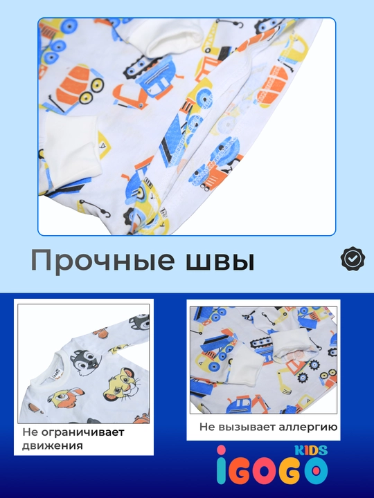 6 oydan 24 oygacha bo'lgan chaqaloqlar uchun pijamalar IGoGoKids