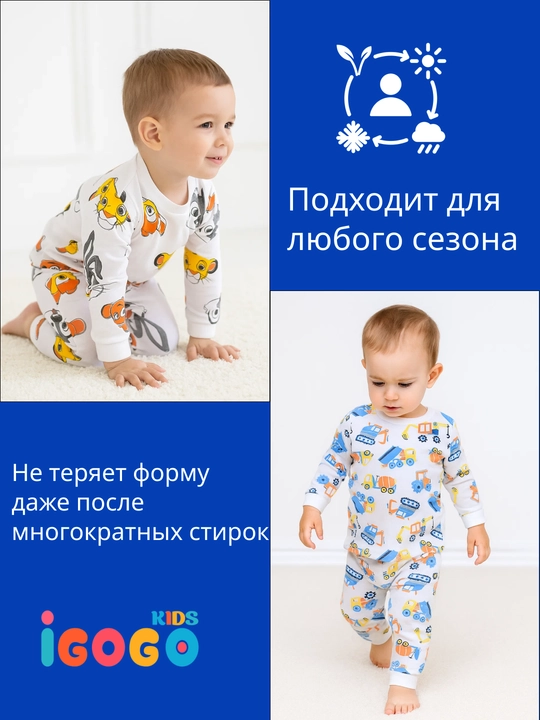 6 oydan 24 oygacha bo'lgan chaqaloqlar uchun pijamalar IGoGoKids