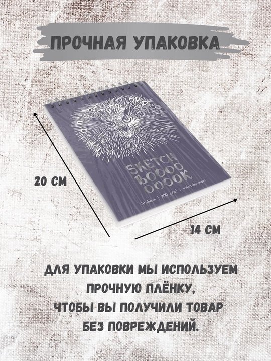 Скетчбуки / Sketchbook 200 г, твёрдая обложка, для творчества, рисования, графики и эскизов