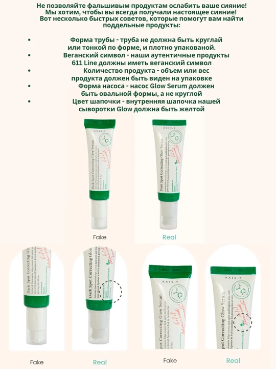 Oqartiruvchi qora nuqtalarga qarshi zardob Dark Spot Correcting Glow Serum, Axis Y, 50 ml