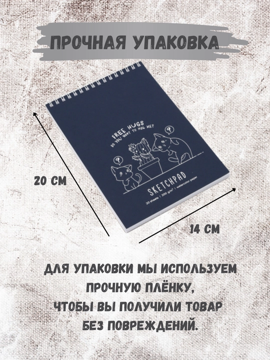 Скетчбуки / Sketchbook 200 г, твёрдая обложка, для творчества, рисования, графики и эскизов