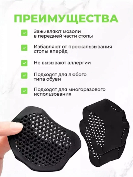 Широкие стельки под пальцы силиконовые, подушечки от натоптышей