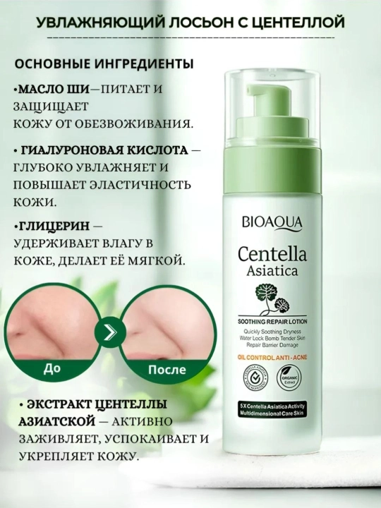 Подарочный косметический набор Bioaqua, уход за лицом и телом,