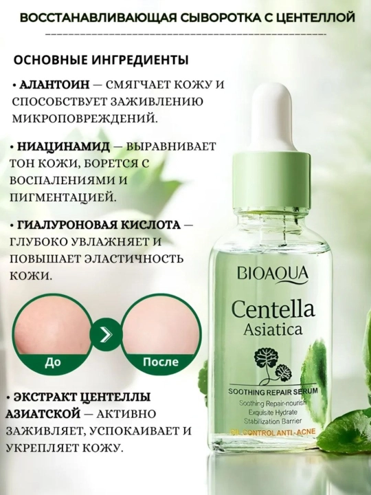Подарочный косметический набор Bioaqua, уход за лицом и телом,