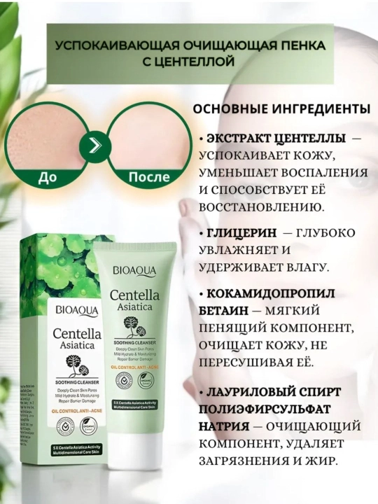 Подарочный косметический набор Bioaqua, уход за лицом и телом,