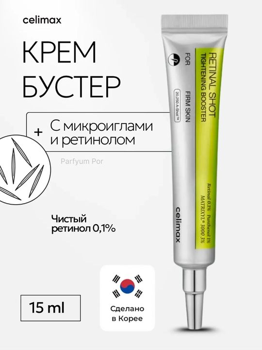 Yuzni tortuvchi krem va mustahkamlovchi zardob retinol bilan, Celimax - 