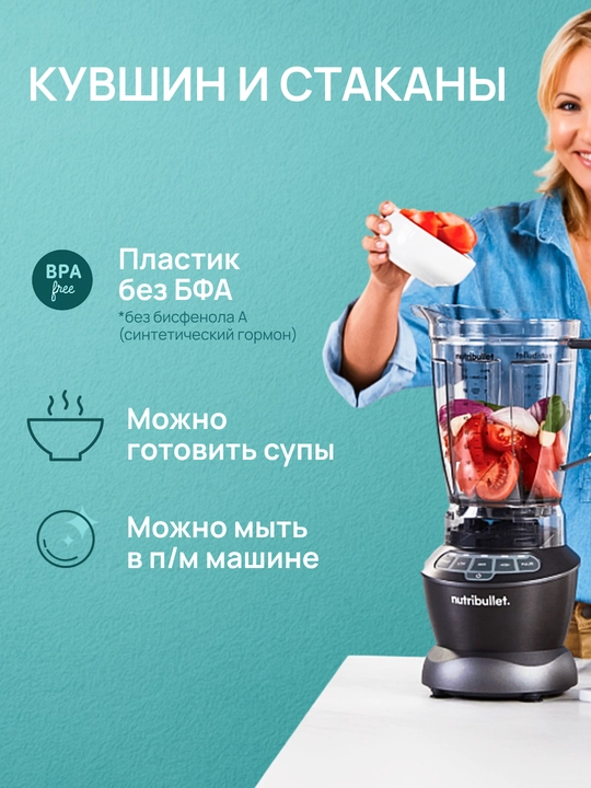Блендер NutriBullet NBF500DG, 1200 Вт, 1,8 л, бутылка To-Go, 4 режима