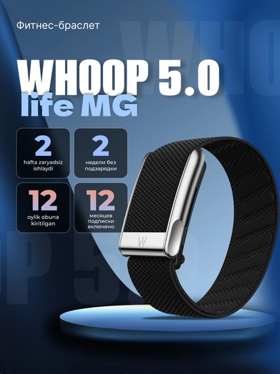 Whoop MG LIVE фитнес браслет с годовой подпиской - 
