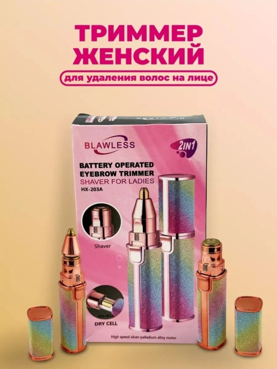 Электрический триммер для лица,бровей 2в1, USB+, эпилятор макияжа, безболезненная бритвы - 