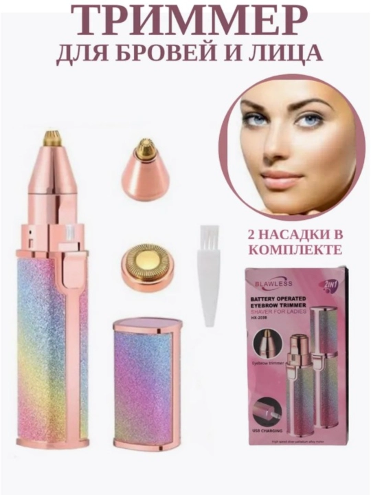 2tasi 1da elektr qosh, yuz trimmeri, USB+, universal epilator, og'riqsiz va yoqimli