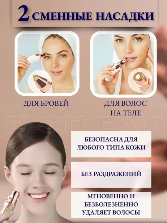 2tasi 1da elektr qosh, yuz trimmeri, USB+, universal epilator, og'riqsiz va yoqimli