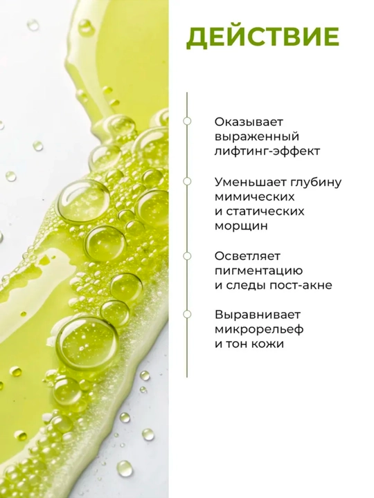 Yuzni tortuvchi krem va mustahkamlovchi zardob retinol bilan, Celimax