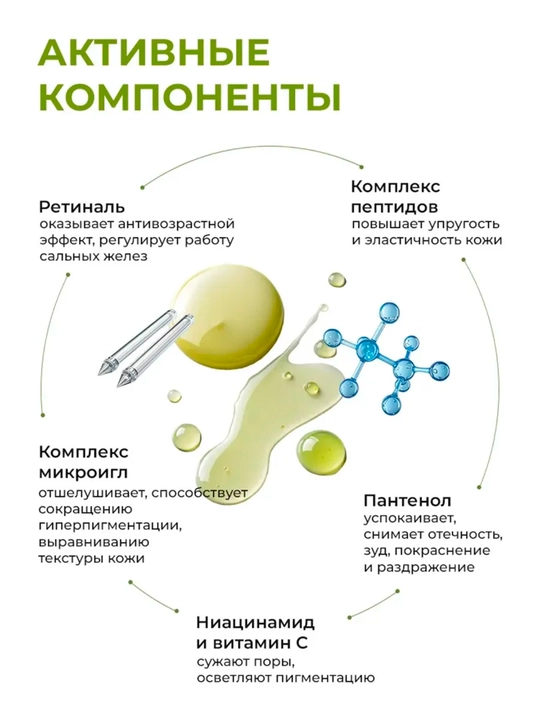Yuzni tortuvchi krem va mustahkamlovchi zardob retinol bilan, Celimax