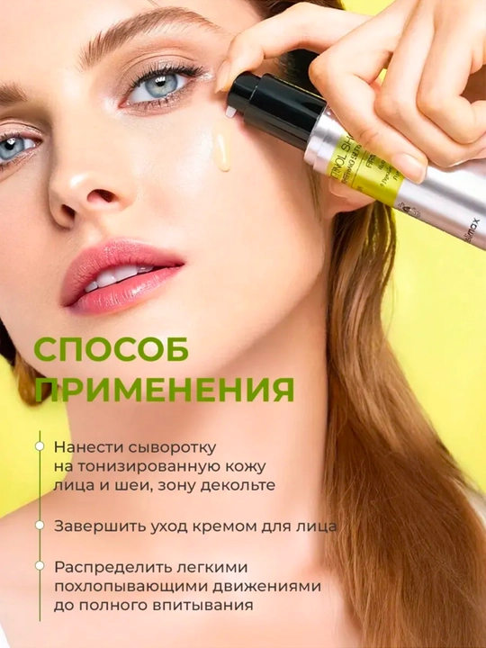 Yuzni tortuvchi krem va mustahkamlovchi zardob retinol bilan, Celimax
