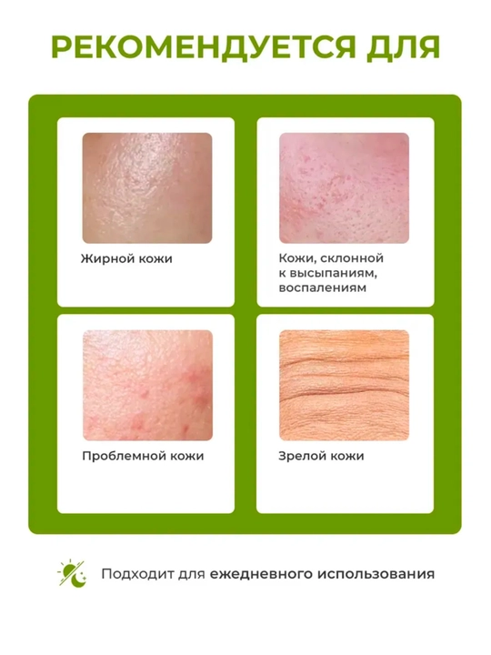 Yuzni tortuvchi krem va mustahkamlovchi zardob retinol bilan, Celimax