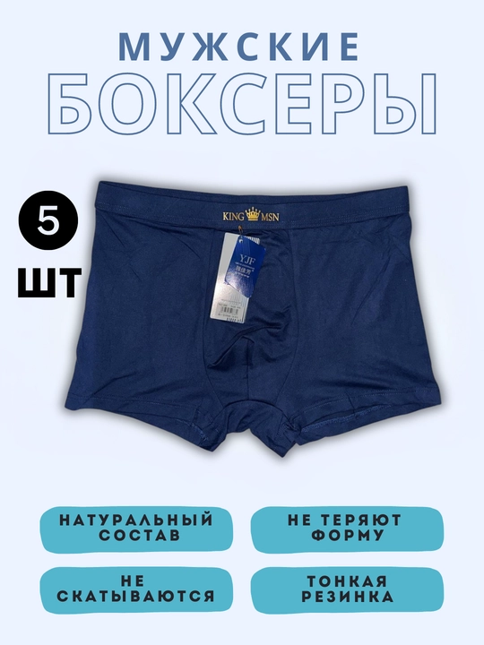 Мужское нижнее белье, 3-5 комплект, смесь хлопка и бамбука