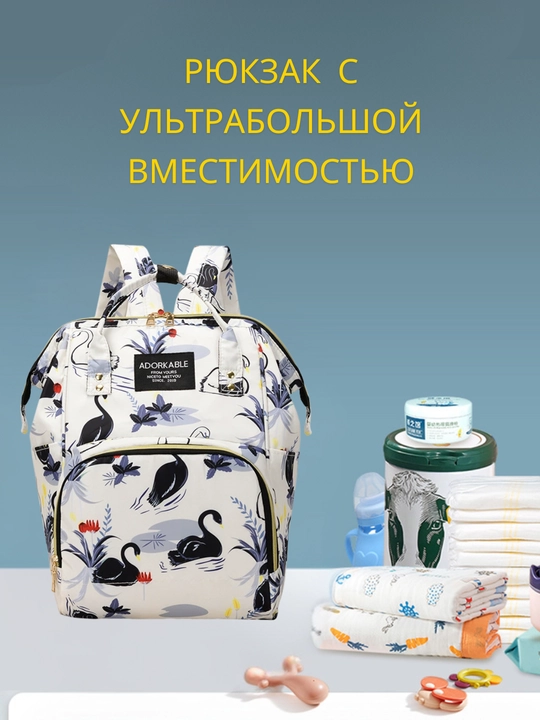 Сумка для мам – прочная, водонепроницаемая, вместительная, лёгкая и удобная в дизайне 