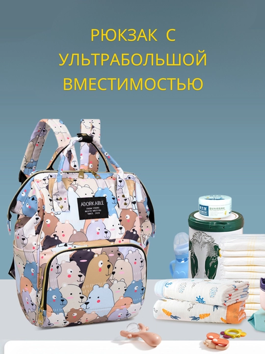 Сумка для мам – прочная, водонепроницаемая, вместительная, лёгкая и удобная в дизайне 