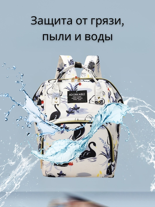 Сумка для мам – прочная, водонепроницаемая, вместительная, лёгкая и удобная в дизайне 