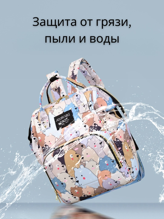 Сумка для мам – прочная, водонепроницаемая, вместительная, лёгкая и удобная в дизайне 