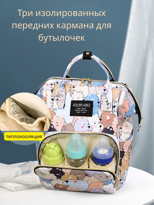 Сумка для мам – прочная, водонепроницаемая, вместительная, лёгкая и удобная в дизайне 