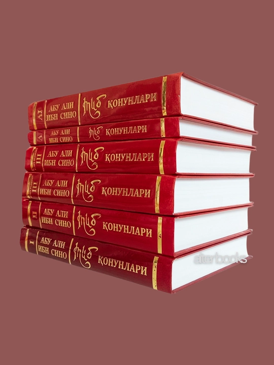 Тиб қонунлари (1–5 китоб), Абу Али ибн Сино, Переводчики А. Расулев, К. Мирзаев