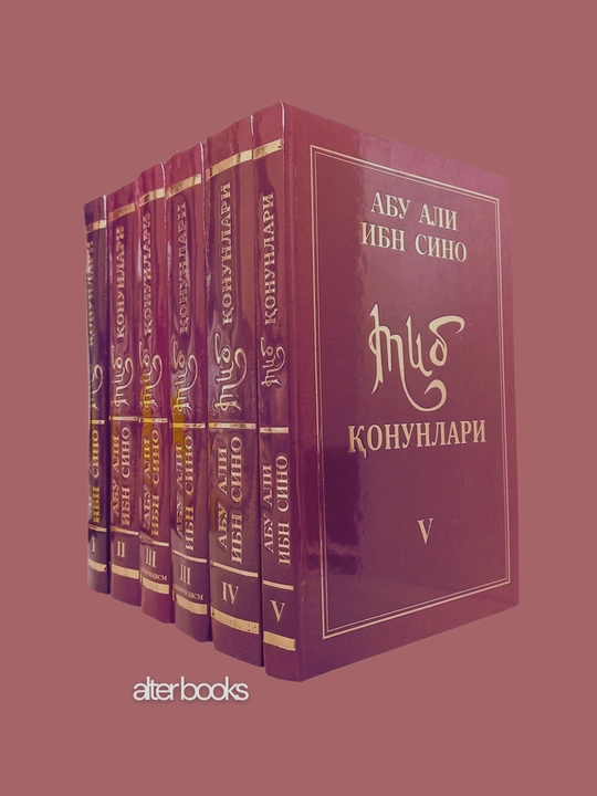 Тиб қонунлари (1–5 китоб), Абу Али ибн Сино, Переводчики А. Расулев, К. Мирзаев