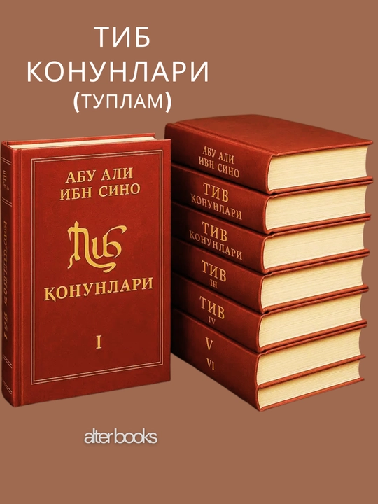 Tib qonunlari (1–5 kitob), Abu Ali ibn Sino, Tarjimonlar A. Rasulov, K. Mirzaev - 