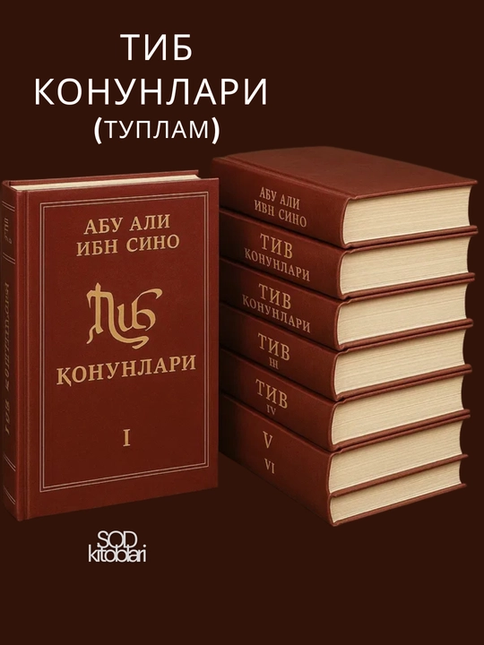 Тиб конунлари 1–5 книг, Абу Али ибн Сино, Переводчики А. Расулев, К. Мирзаев - 