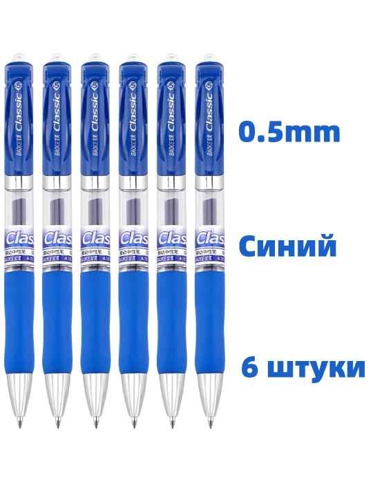 Baoke bosiladigan gel qalam, 0.5 mm