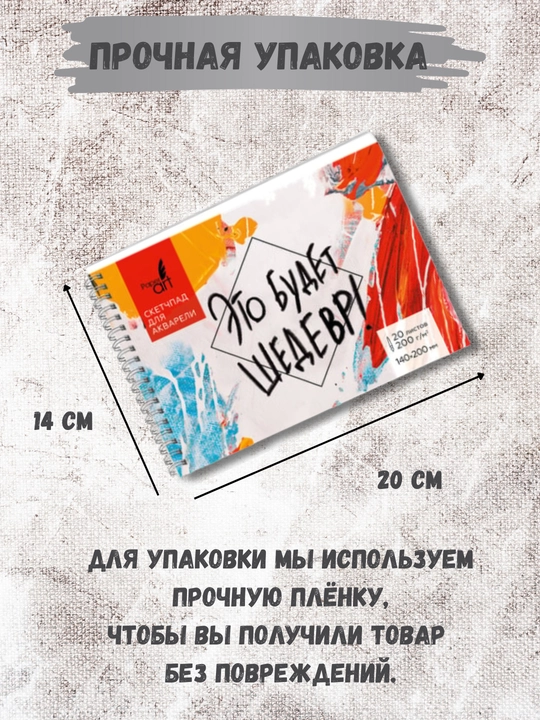 Скетчбуки / Sketchbook 200 г, твёрдая обложка, для творчества, рисования, графики и эскизов