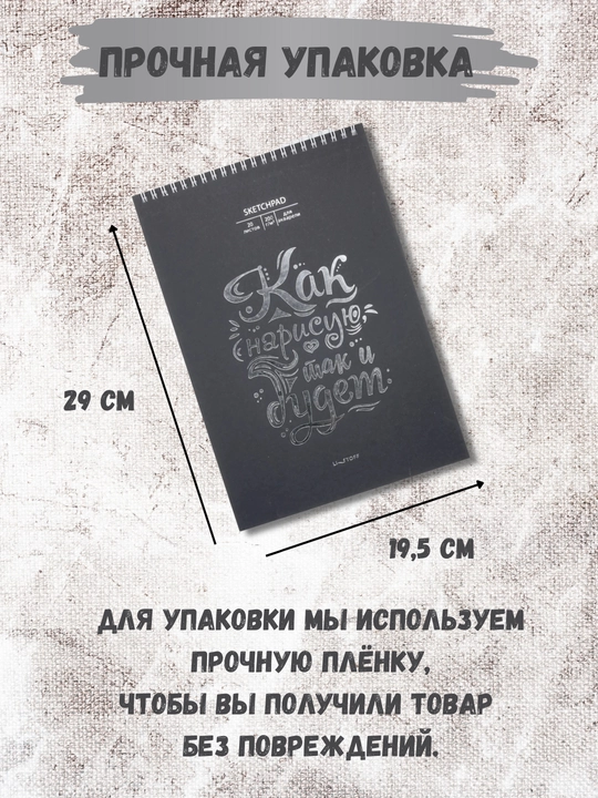 Schetchbuklar / Sketchbook 200 g/m², qattiq muqova, ijod, chizish, grafika va eskizlar uchun