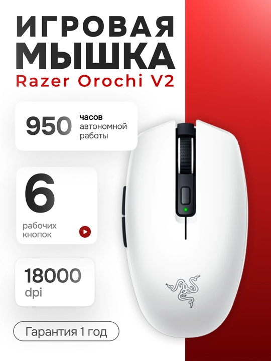 Razer Orochi V2 mobil simsiz o‘yin sichqonchasi - qora, kvars pushti, oq - 