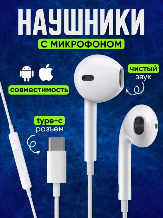 Simli quloqchinlar Type-c 15/15Pro/15ProMax, 16/16pro/16ProMax