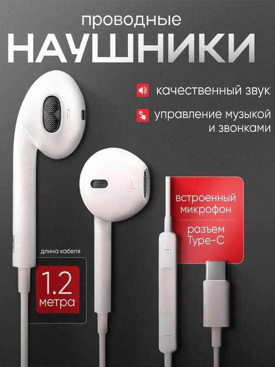 Simli quloqchinlar Type-c 15/15Pro/15ProMax, 16/16pro/16ProMax - 