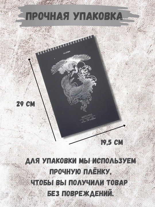 Скетчбуки / Sketchbook 200 г, твёрдая обложка, для творчества, рисования, графики и эскизов