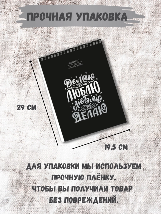 Schetchbuklar / Sketchbook 200 g/m², qattiq muqova, ijod, chizish, grafika va eskizlar uchun
