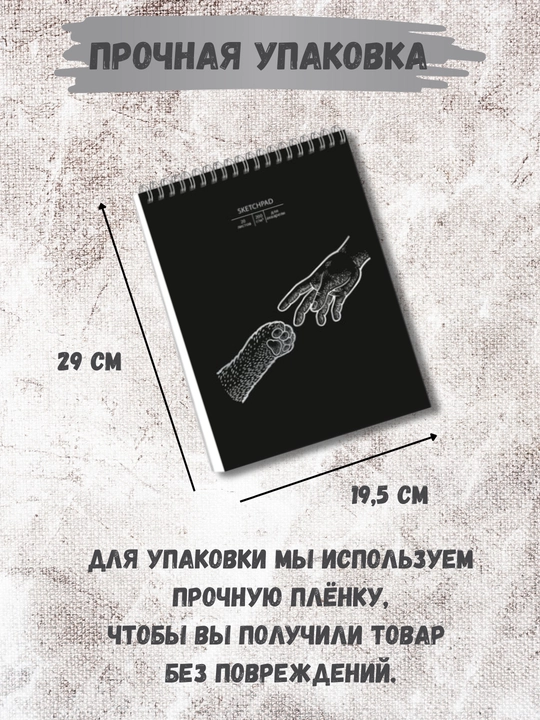 Schetchbuklar / Sketchbook 200 g/m², qattiq muqova, ijod, chizish, grafika va eskizlar uchun