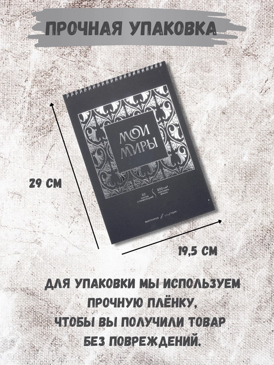 Скетчбуки / Sketchbook 200 г, твёрдая обложка, для творчества, рисования, графики и эскизов