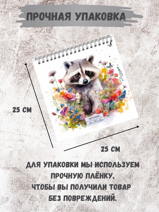 Скетчбуки / Sketchbook 200 г, твёрдая обложка, для творчества, рисования, графики и эскизов