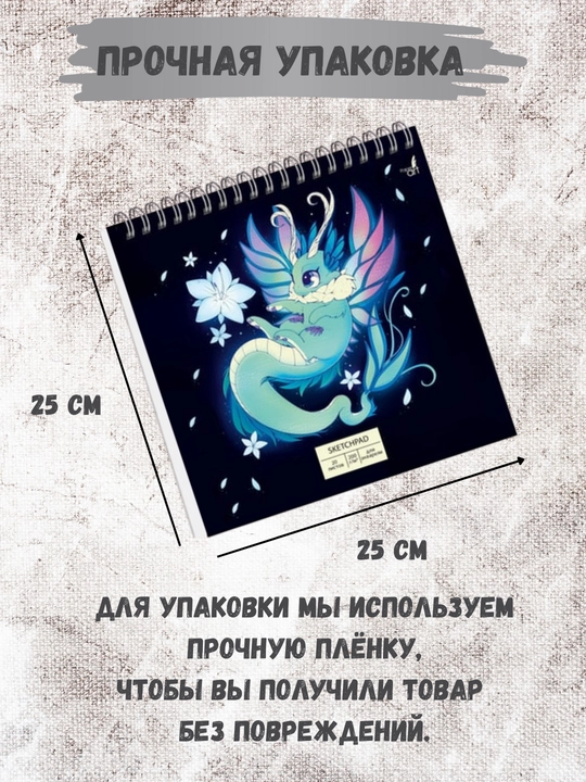 Скетчбуки / Sketchbook 200 г, твёрдая обложка, для творчества, рисования, графики и эскизов
