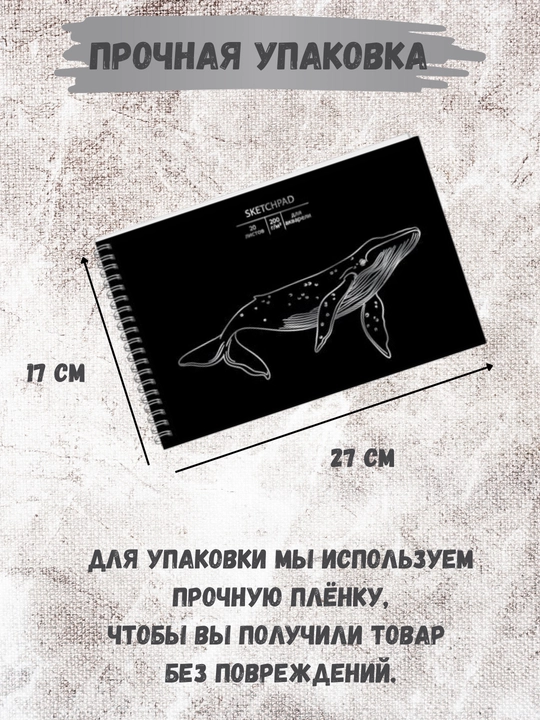 Schetchbuklar / Sketchbook 200 g/m², qattiq muqova, ijod, chizish, grafika va eskizlar uchun