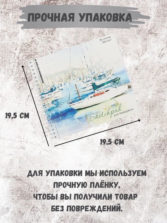 Скетчбуки / Sketchbook 200 г, твёрдая обложка, для творчества, рисования, графики и эскизов