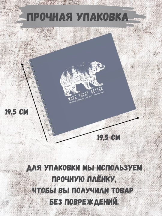 Скетчбуки / Sketchbook 200 г, твёрдая обложка, для творчества, рисования, графики и эскизов